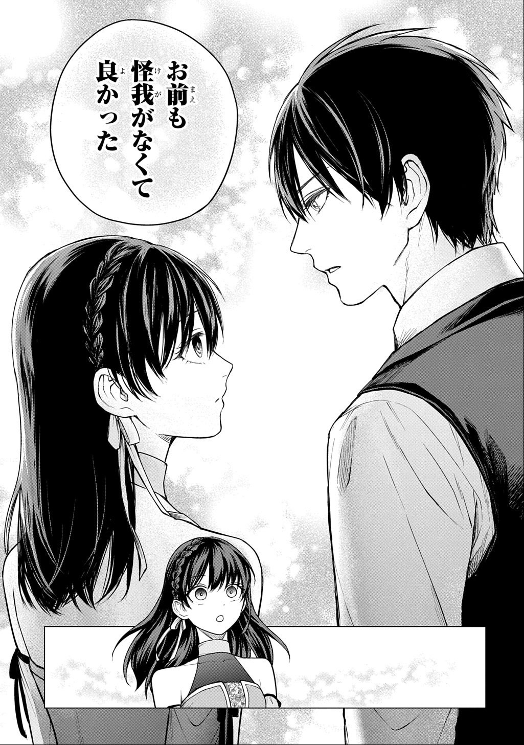 Makikomarete Shoukan Sareta Genkai OL, Guild Shozoku no Mamono Kaitai Jou to Shite Funtou Chuu - Chapter 6 - Page 33