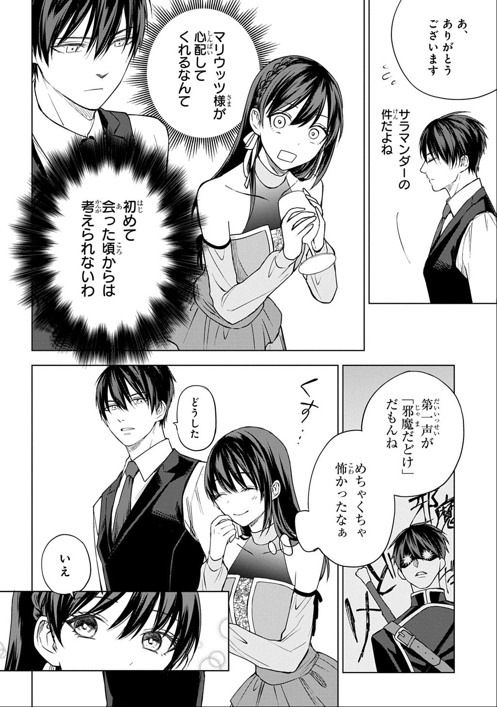 Makikomarete Shoukan Sareta Genkai OL, Guild Shozoku no Mamono Kaitai Jou to Shite Funtou Chuu - Chapter 6 - Page 34
