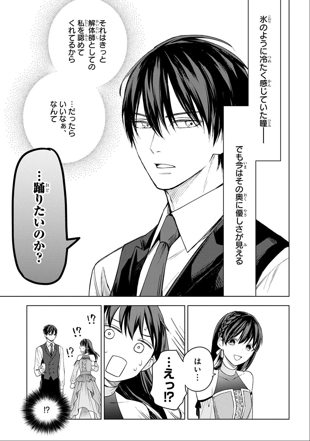 Makikomarete Shoukan Sareta Genkai OL, Guild Shozoku no Mamono Kaitai Jou to Shite Funtou Chuu - Chapter 6 - Page 35