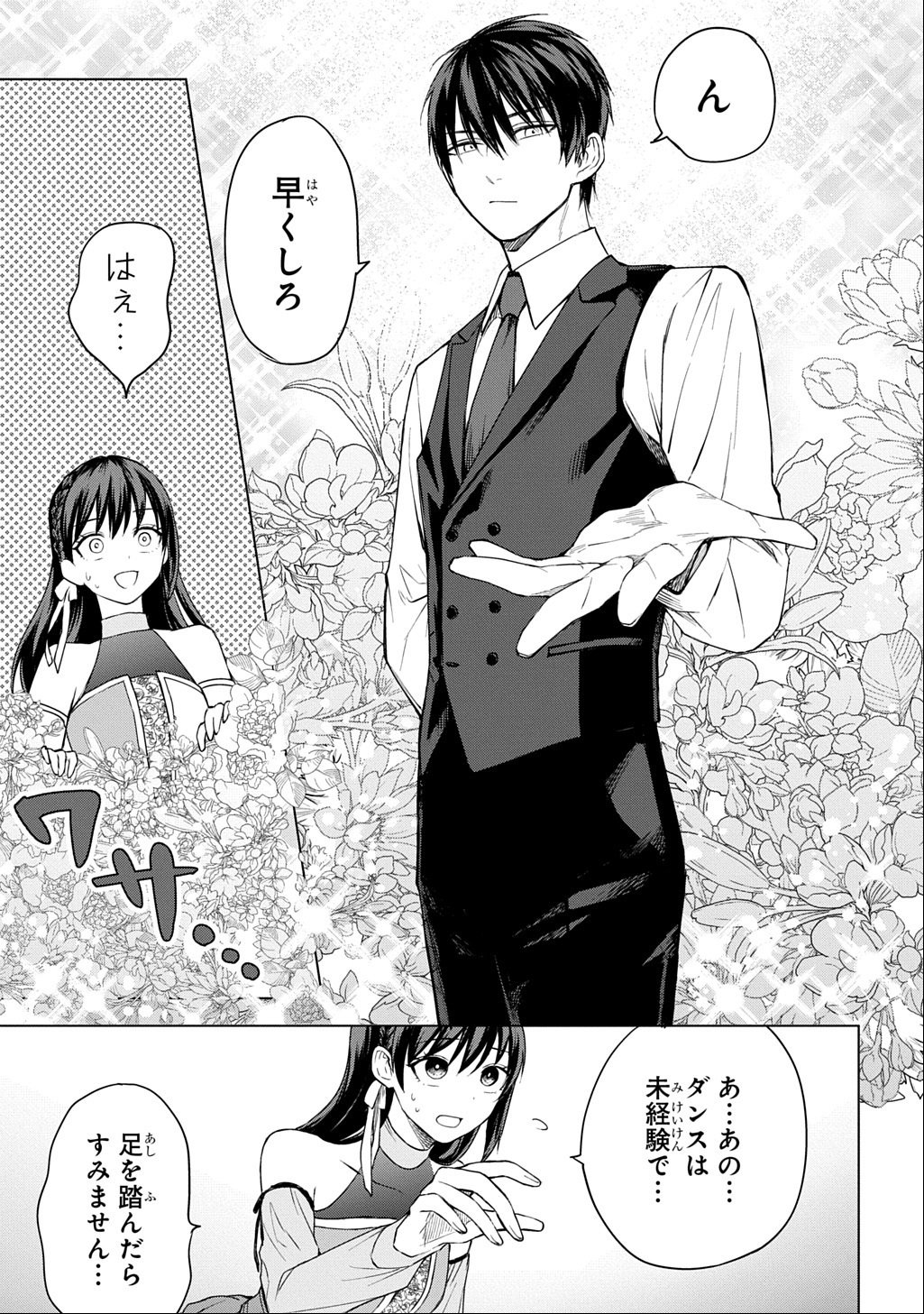 Makikomarete Shoukan Sareta Genkai OL, Guild Shozoku no Mamono Kaitai Jou to Shite Funtou Chuu - Chapter 6 - Page 37