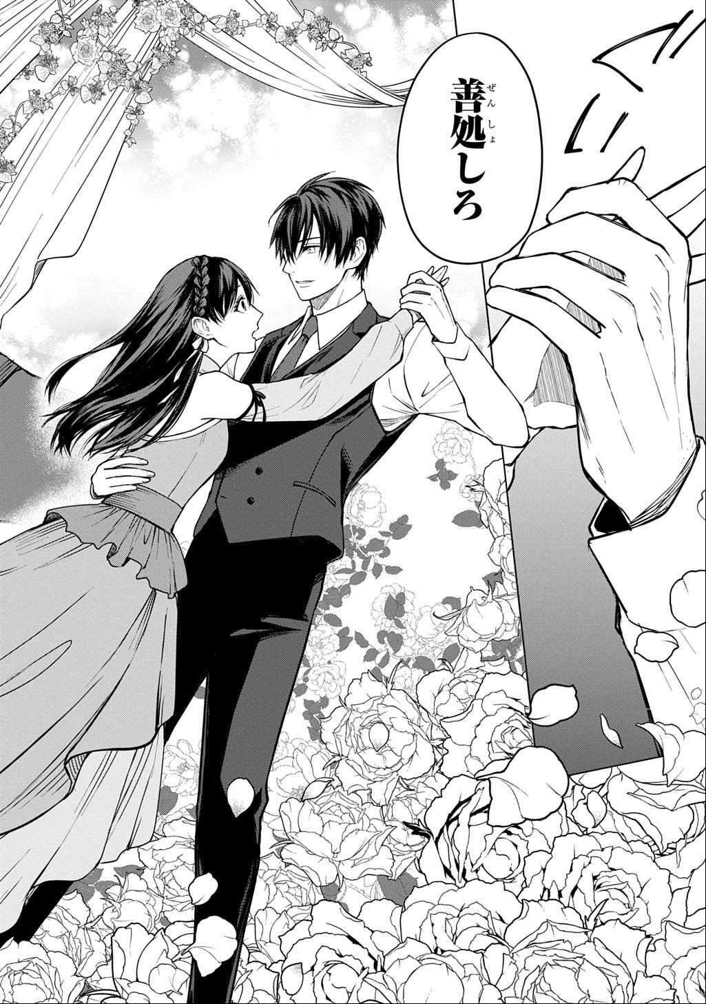 Makikomarete Shoukan Sareta Genkai OL, Guild Shozoku no Mamono Kaitai Jou to Shite Funtou Chuu - Chapter 6 - Page 38