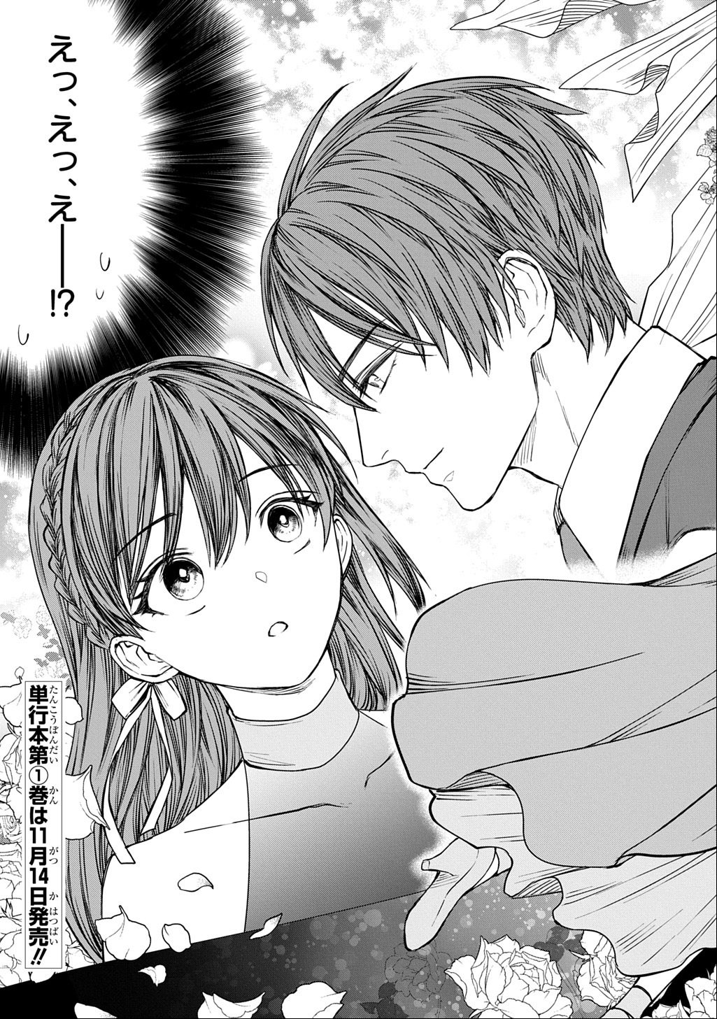 Makikomarete Shoukan Sareta Genkai OL, Guild Shozoku no Mamono Kaitai Jou to Shite Funtou Chuu - Chapter 6 - Page 39