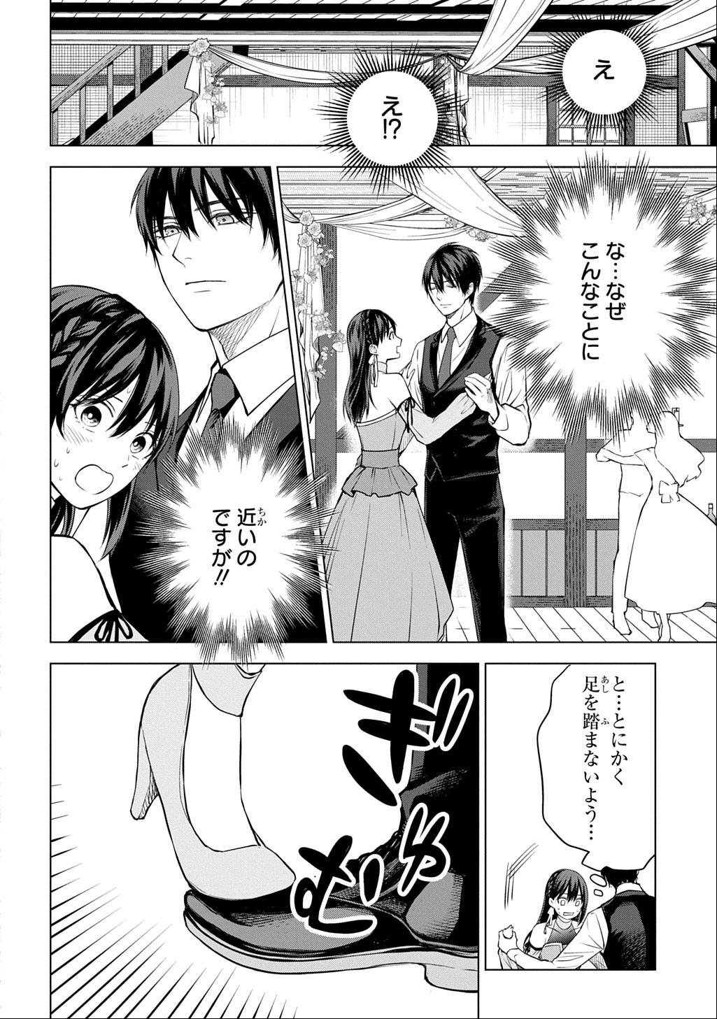 Makikomarete Shoukan Sareta Genkai OL, Guild Shozoku no Mamono Kaitai Jou to Shite Funtou Chuu - Chapter 7.1 - Page 2