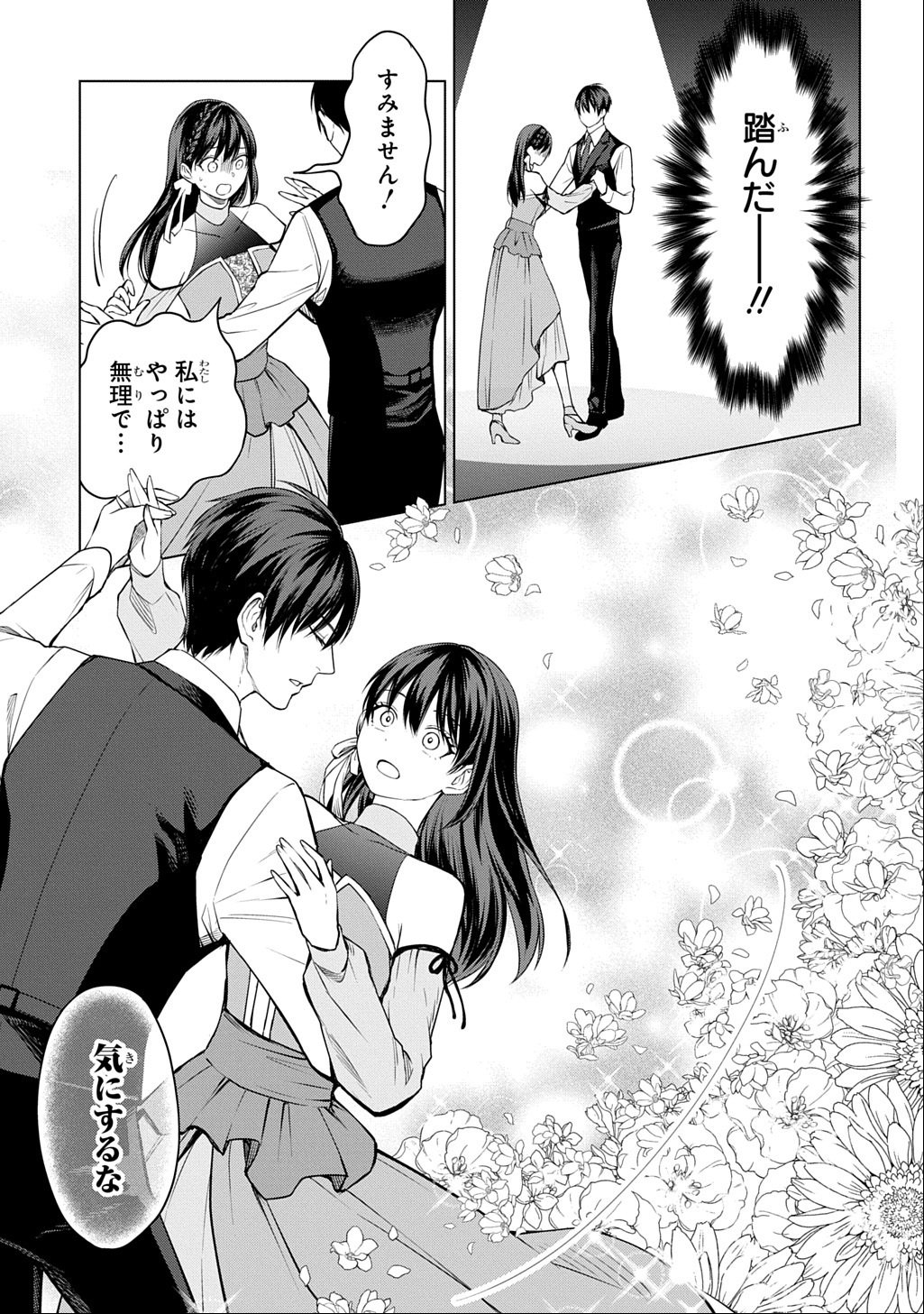 Makikomarete Shoukan Sareta Genkai OL, Guild Shozoku no Mamono Kaitai Jou to Shite Funtou Chuu - Chapter 7.1 - Page 3