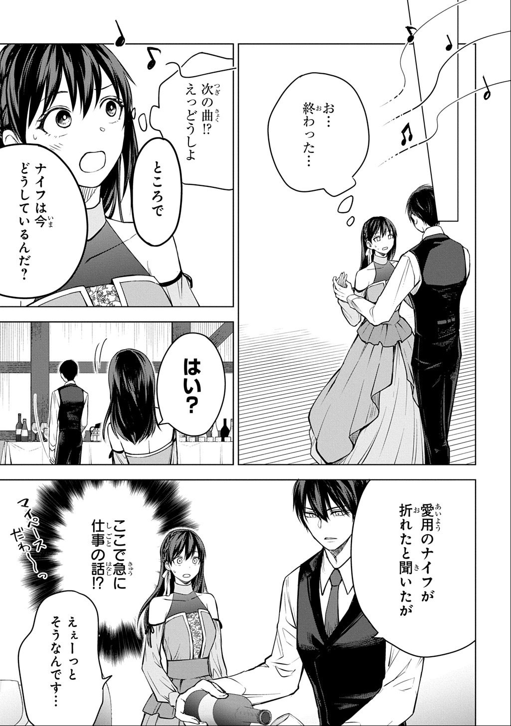 Makikomarete Shoukan Sareta Genkai OL, Guild Shozoku no Mamono Kaitai Jou to Shite Funtou Chuu - Chapter 7.1 - Page 5