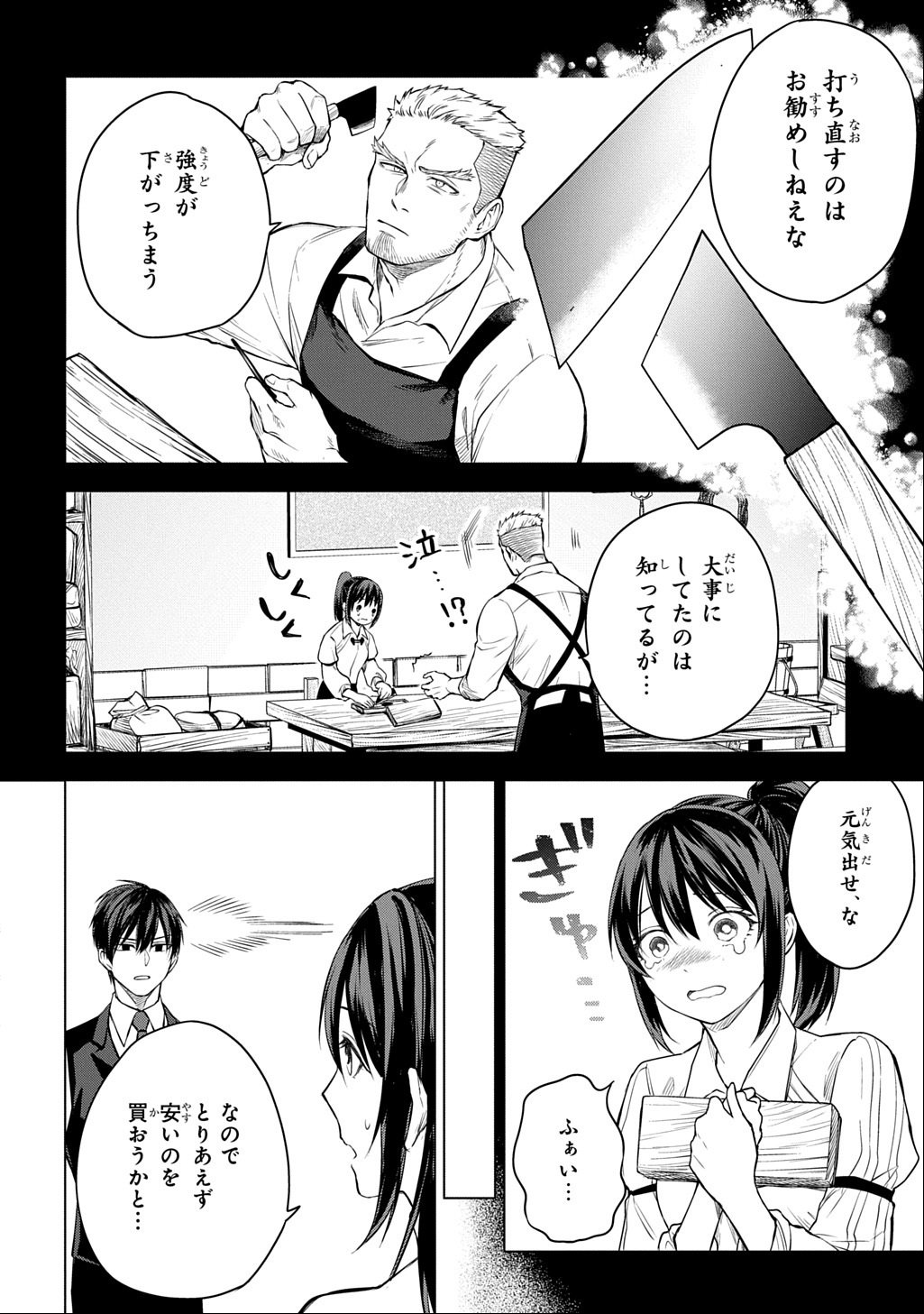 Makikomarete Shoukan Sareta Genkai OL, Guild Shozoku no Mamono Kaitai Jou to Shite Funtou Chuu - Chapter 7.1 - Page 6