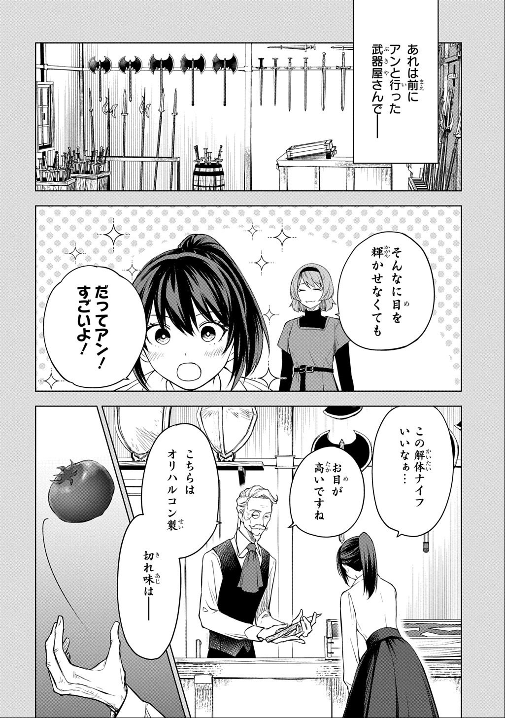 Makikomarete Shoukan Sareta Genkai OL, Guild Shozoku no Mamono Kaitai Jou to Shite Funtou Chuu - Chapter 7.1 - Page 8