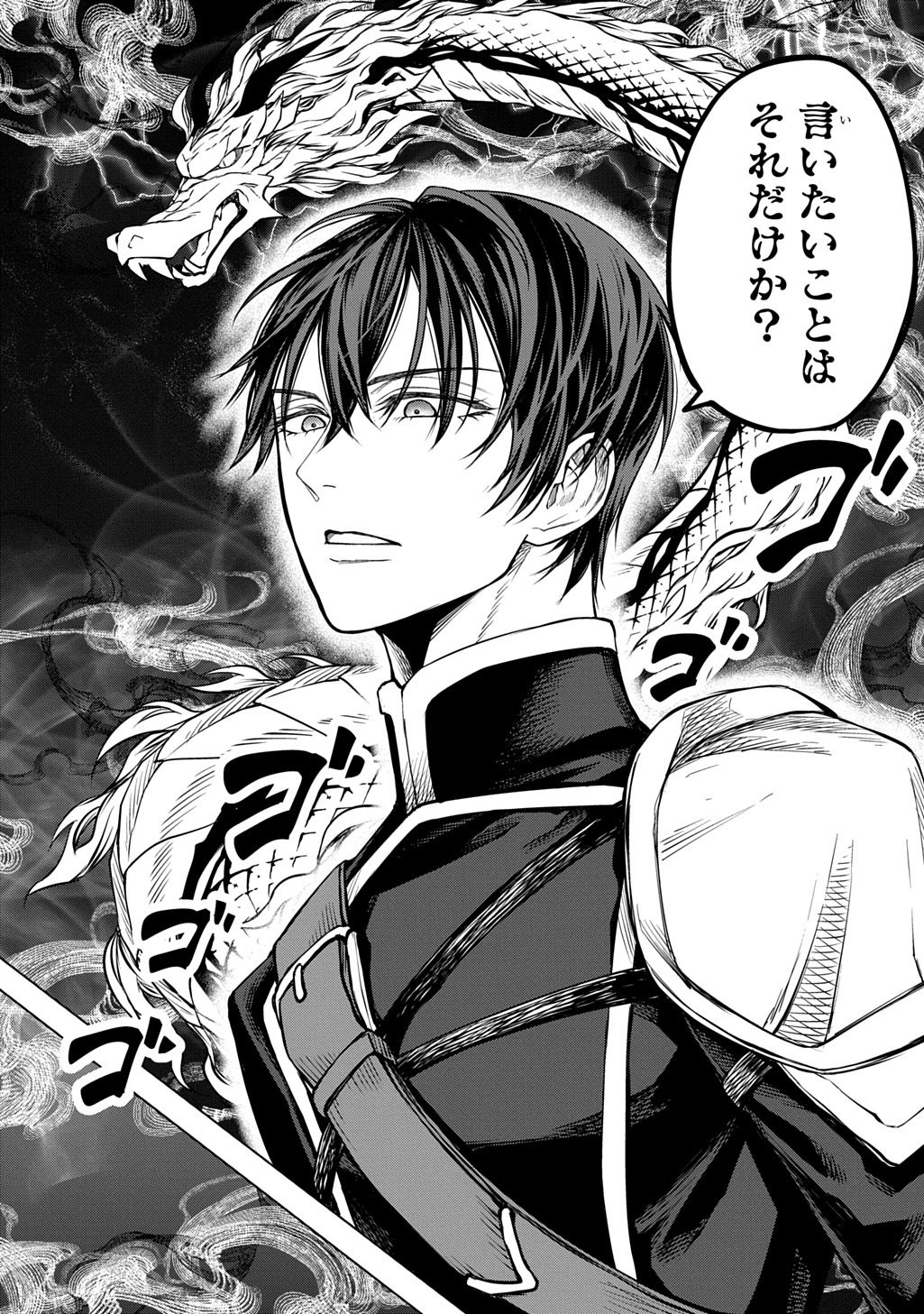 Makikomarete Shoukan Sareta Genkai OL, Guild Shozoku no Mamono Kaitai Jou to Shite Funtou Chuu - Chapter 8.1 - Page 14