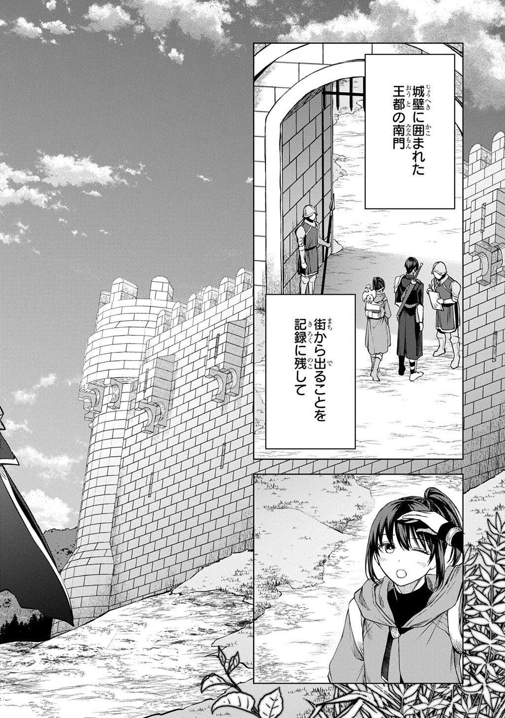 Makikomarete Shoukan Sareta Genkai OL, Guild Shozoku no Mamono Kaitai Jou to Shite Funtou Chuu - Chapter 8.1 - Page 18