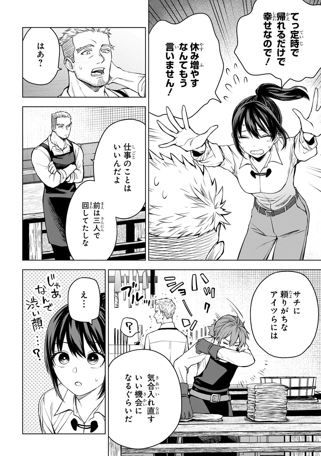 Makikomarete Shoukan Sareta Genkai OL, Guild Shozoku no Mamono Kaitai Jou to Shite Funtou Chuu - Chapter 8.1 - Page 4