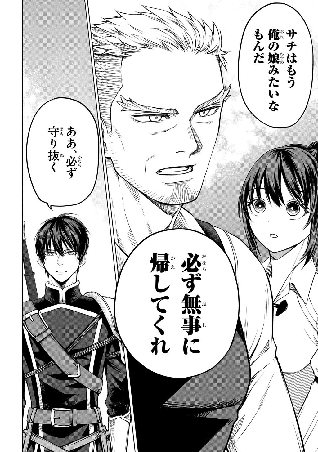 Makikomarete Shoukan Sareta Genkai OL, Guild Shozoku no Mamono Kaitai Jou to Shite Funtou Chuu - Chapter 8.1 - Page 8