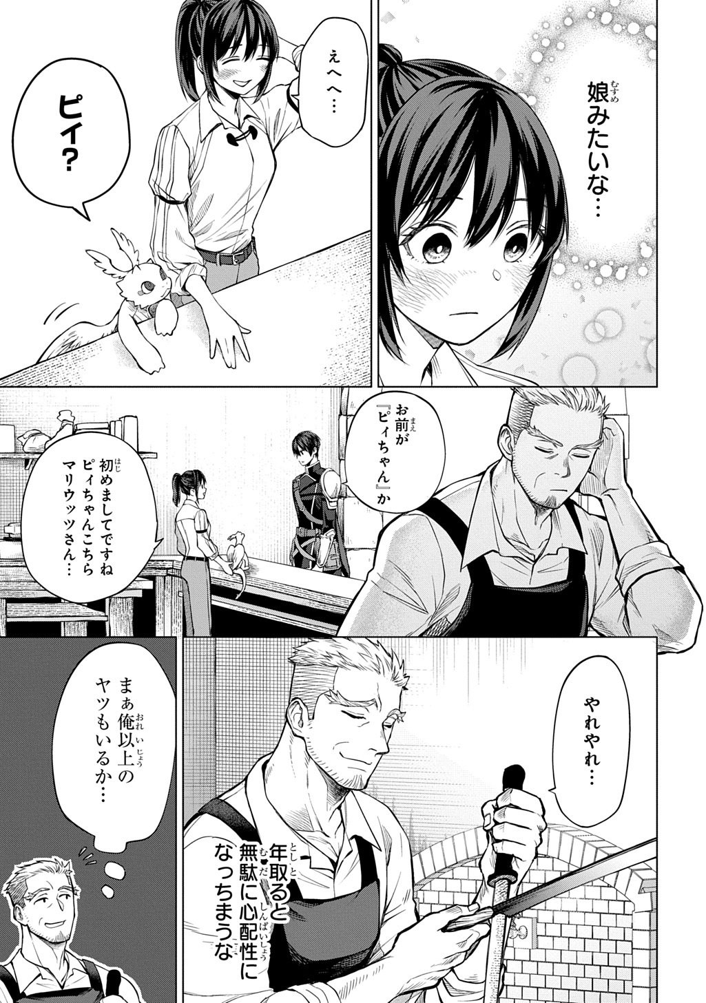 Makikomarete Shoukan Sareta Genkai OL, Guild Shozoku no Mamono Kaitai Jou to Shite Funtou Chuu - Chapter 8.1 - Page 9