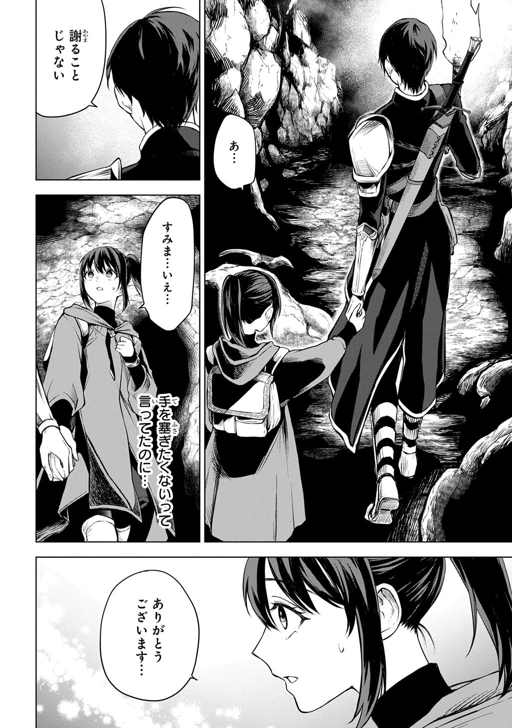 Makikomarete Shoukan Sareta Genkai OL, Guild Shozoku no Mamono Kaitai Jou to Shite Funtou Chuu - Chapter 8.2 - Page 11