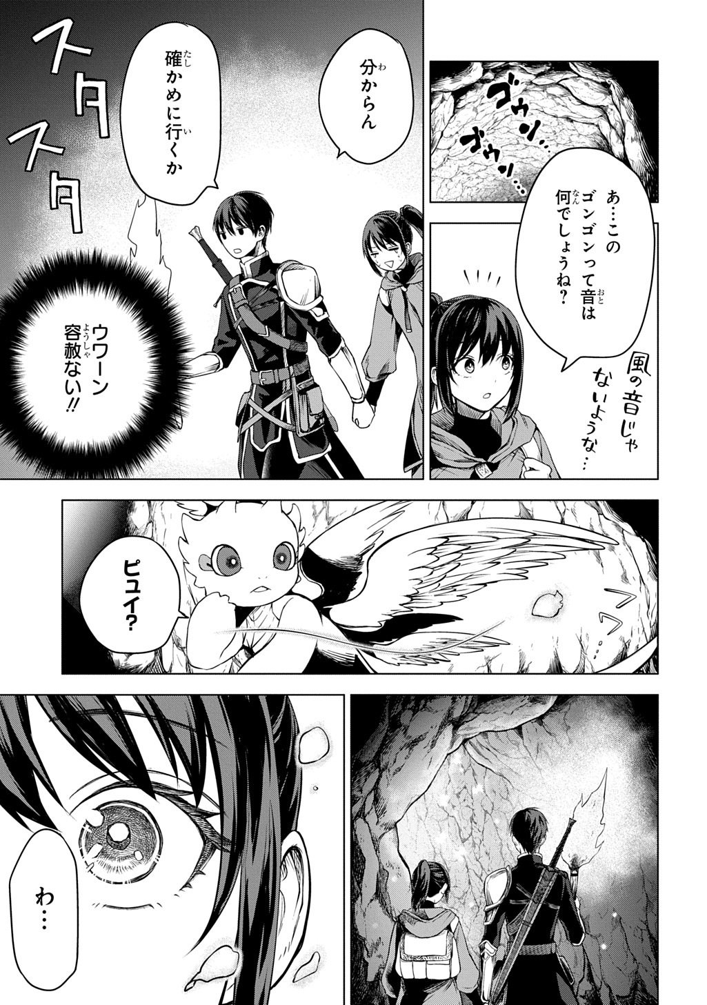 Makikomarete Shoukan Sareta Genkai OL, Guild Shozoku no Mamono Kaitai Jou to Shite Funtou Chuu - Chapter 8.2 - Page 12