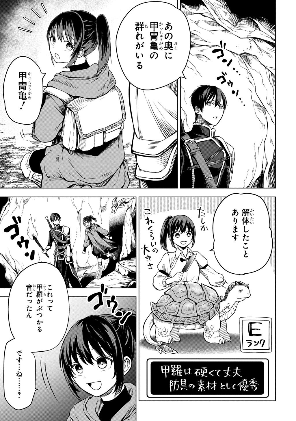 Makikomarete Shoukan Sareta Genkai OL, Guild Shozoku no Mamono Kaitai Jou to Shite Funtou Chuu - Chapter 8.2 - Page 16