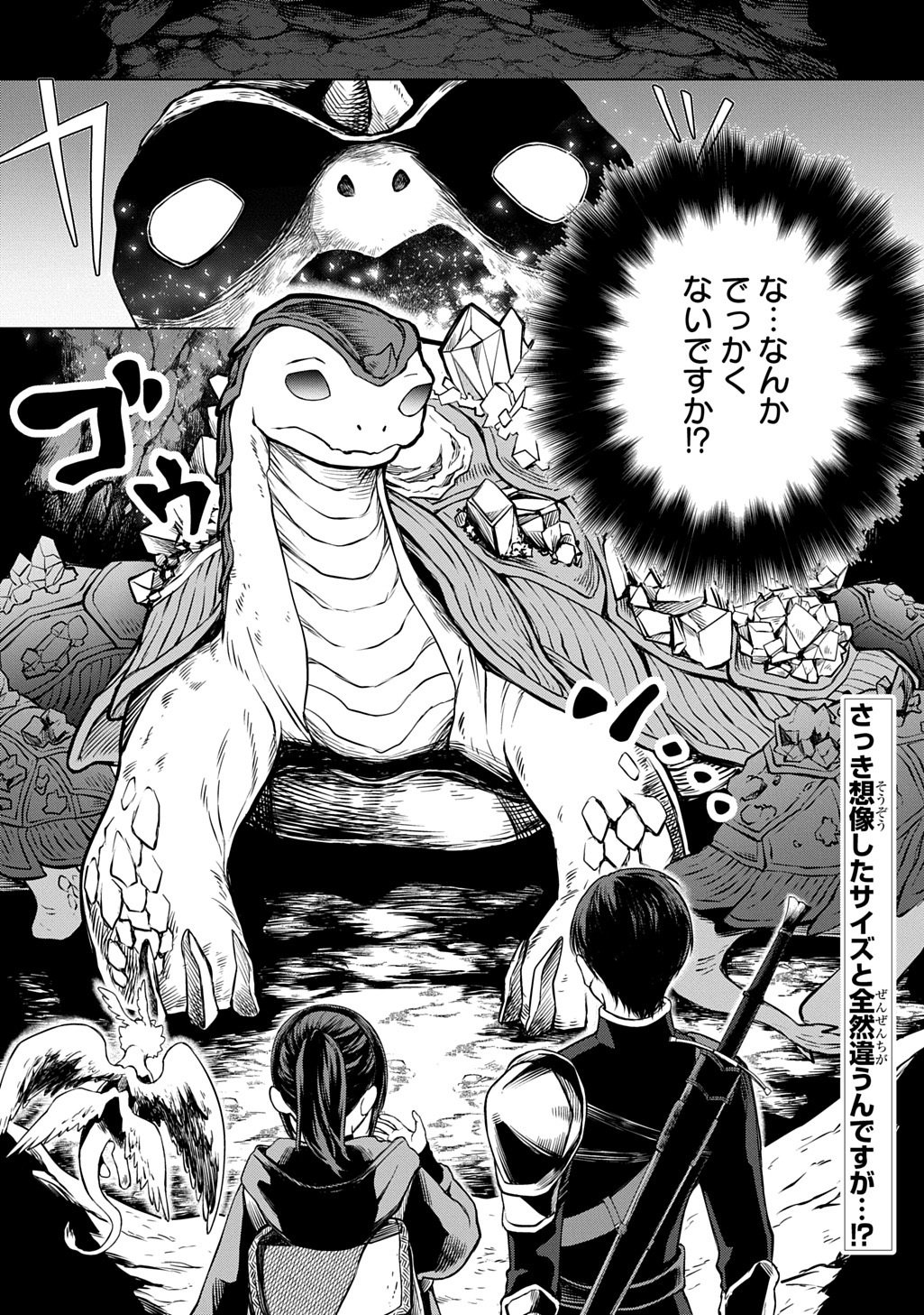 Makikomarete Shoukan Sareta Genkai OL, Guild Shozoku no Mamono Kaitai Jou to Shite Funtou Chuu - Chapter 8.2 - Page 17