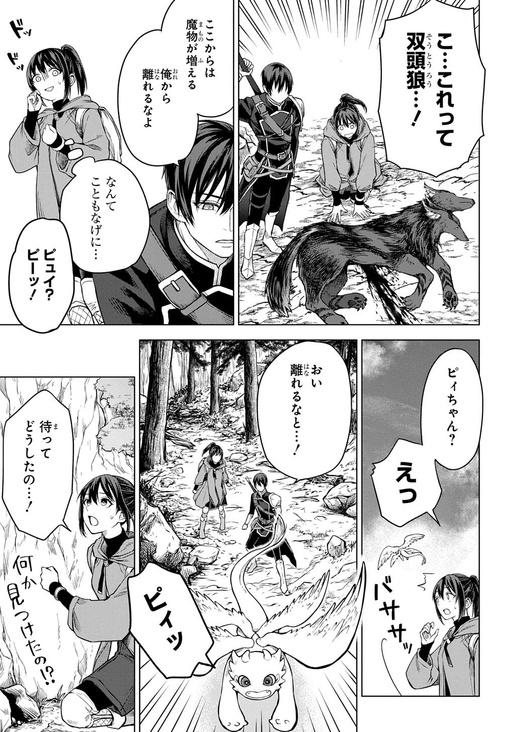 Makikomarete Shoukan Sareta Genkai OL, Guild Shozoku no Mamono Kaitai Jou to Shite Funtou Chuu - Chapter 8.2 - Page 4