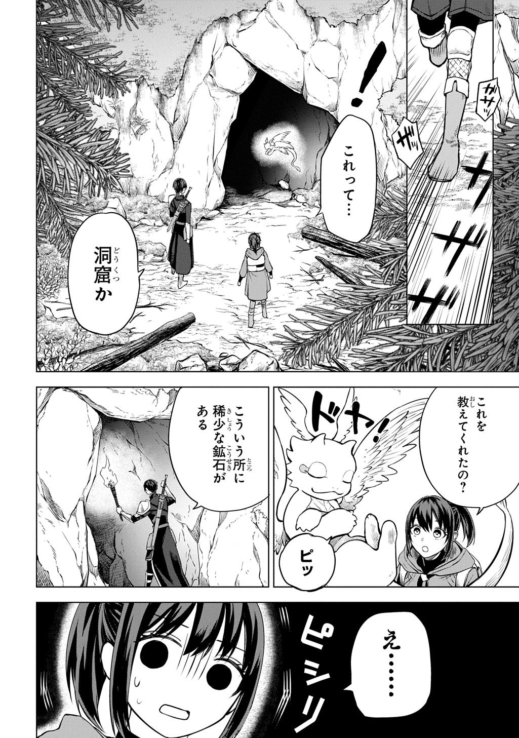 Makikomarete Shoukan Sareta Genkai OL, Guild Shozoku no Mamono Kaitai Jou to Shite Funtou Chuu - Chapter 8.2 - Page 5