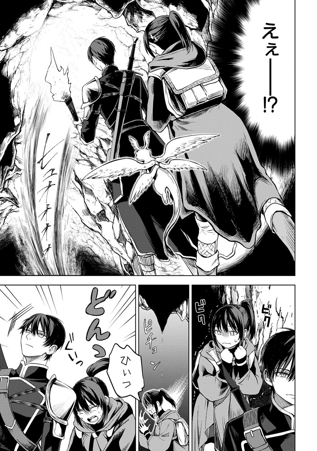 Makikomarete Shoukan Sareta Genkai OL, Guild Shozoku no Mamono Kaitai Jou to Shite Funtou Chuu - Chapter 8.2 - Page 6