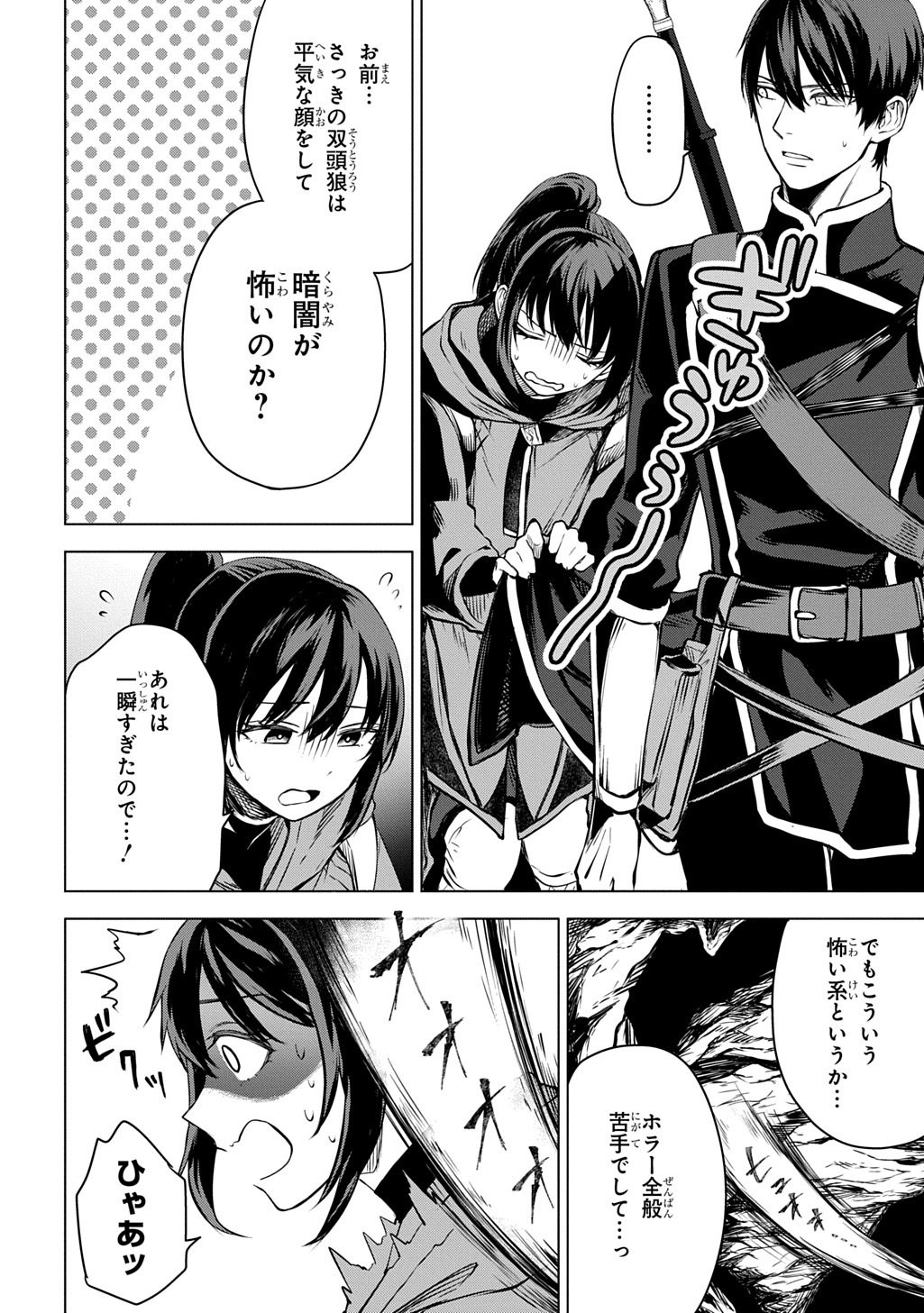 Makikomarete Shoukan Sareta Genkai OL, Guild Shozoku no Mamono Kaitai Jou to Shite Funtou Chuu - Chapter 8.2 - Page 7