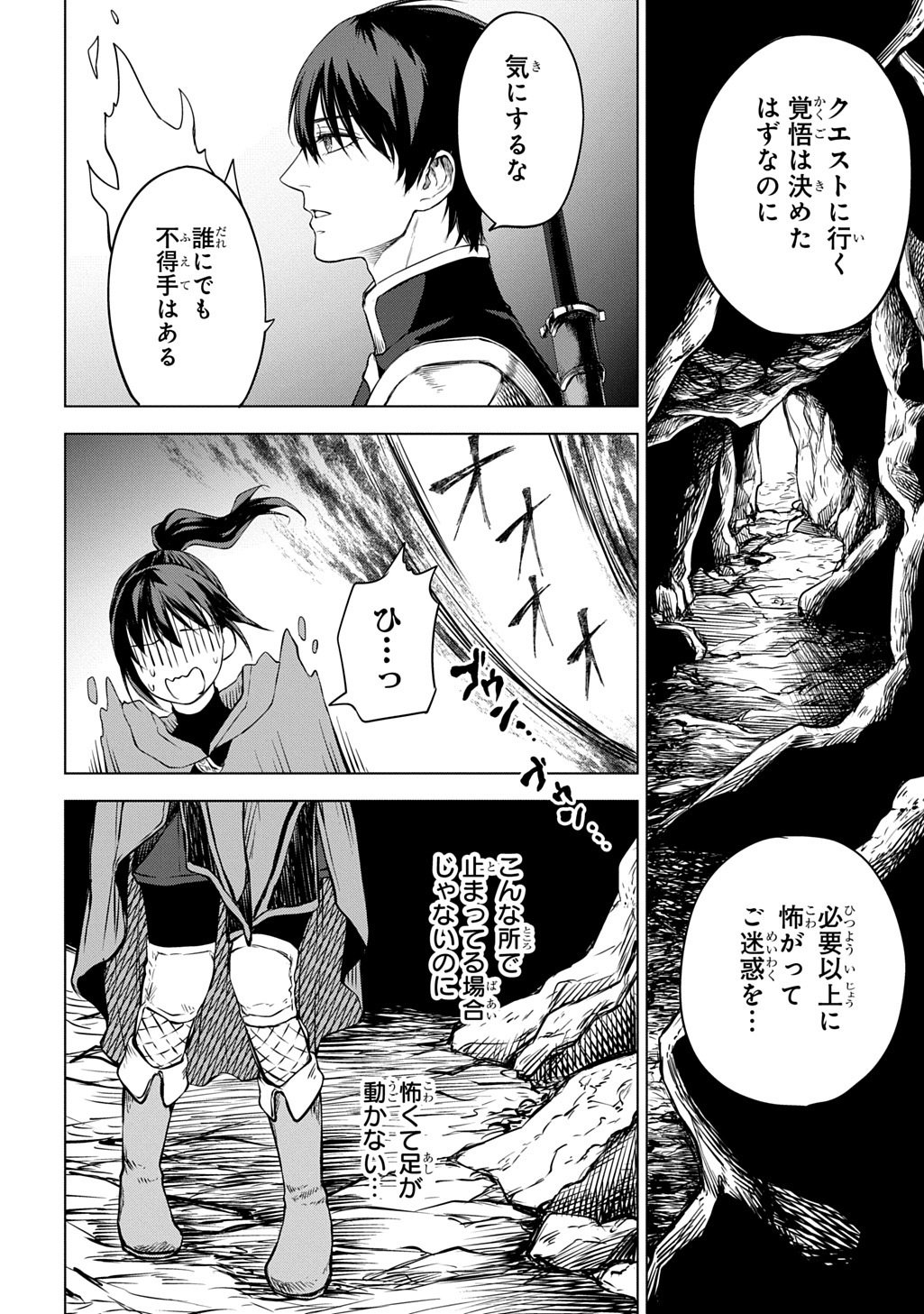Makikomarete Shoukan Sareta Genkai OL, Guild Shozoku no Mamono Kaitai Jou to Shite Funtou Chuu - Chapter 8.2 - Page 9