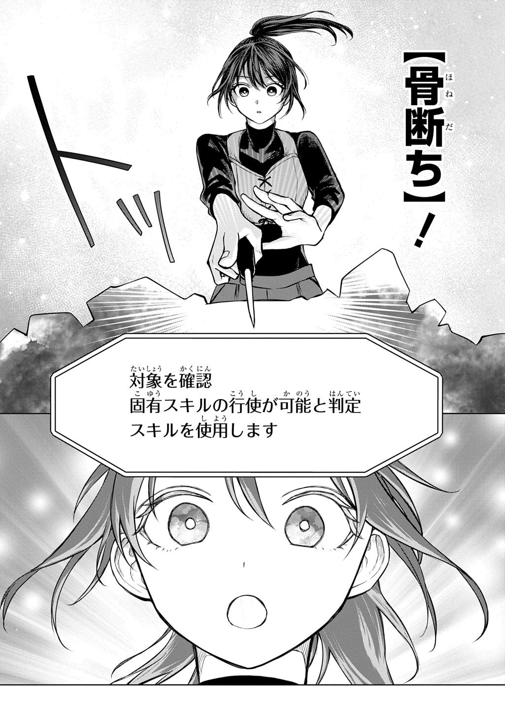 Makikomarete Shoukan Sareta Genkai OL, Guild Shozoku no Mamono Kaitai Jou to Shite Funtou Chuu - Chapter 9.1 - Page 13