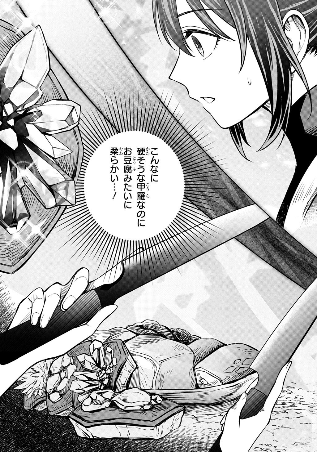 Makikomarete Shoukan Sareta Genkai OL, Guild Shozoku no Mamono Kaitai Jou to Shite Funtou Chuu - Chapter 9.1 - Page 15