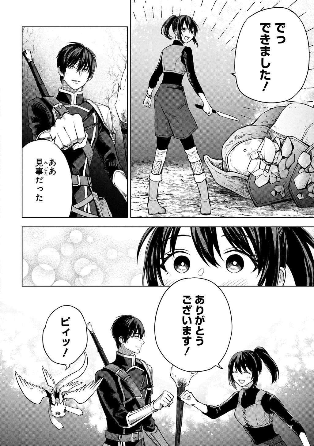 Makikomarete Shoukan Sareta Genkai OL, Guild Shozoku no Mamono Kaitai Jou to Shite Funtou Chuu - Chapter 9.1 - Page 16