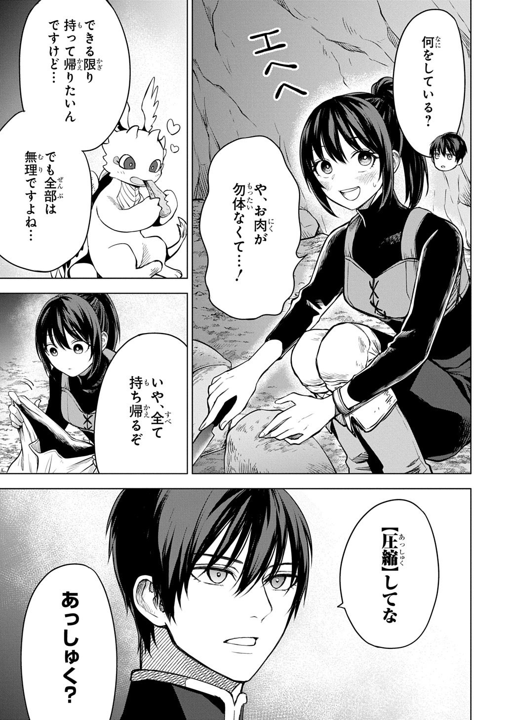 Makikomarete Shoukan Sareta Genkai OL, Guild Shozoku no Mamono Kaitai Jou to Shite Funtou Chuu - Chapter 9.1 - Page 19