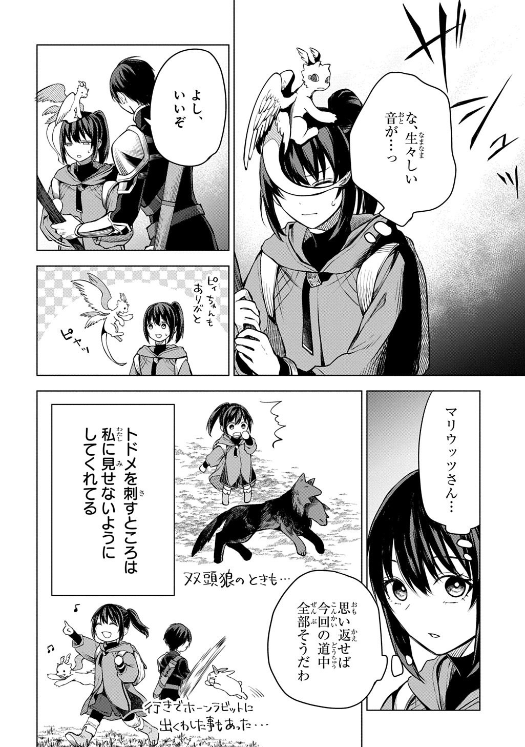 Makikomarete Shoukan Sareta Genkai OL, Guild Shozoku no Mamono Kaitai Jou to Shite Funtou Chuu - Chapter 9.1 - Page 6