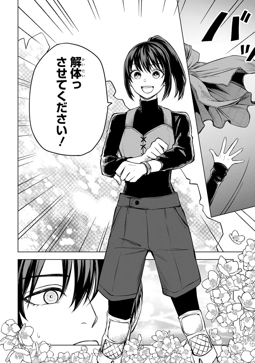 Makikomarete Shoukan Sareta Genkai OL, Guild Shozoku no Mamono Kaitai Jou to Shite Funtou Chuu - Chapter 9.1 - Page 8