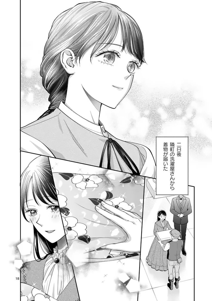 Makizoe de Isekai ni Yobidasareta no de, Sekai Kanmushi shite Wagashi Tsukurimasu - Chapter 18.2 - Page 3