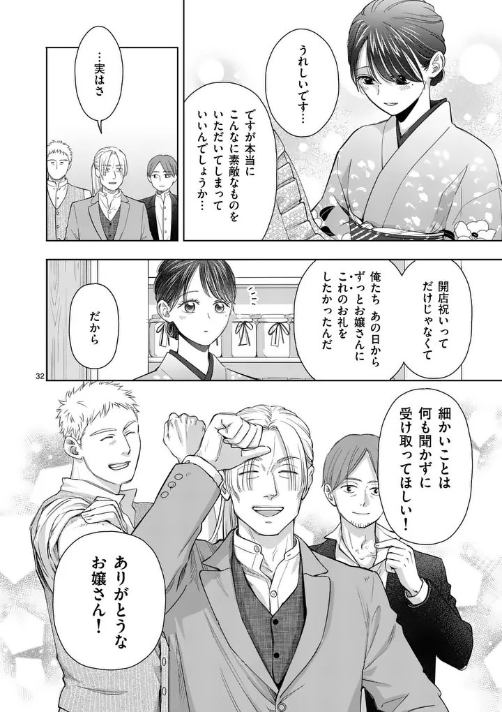 Makizoe de Isekai ni Yobidasareta no de, Sekai Kanmushi shite Wagashi Tsukurimasu - Chapter 18.3 - Page 8