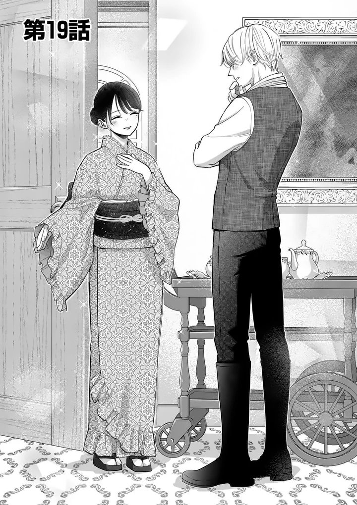 Makizoe de Isekai ni Yobidasareta no de, Sekai Kanmushi shite Wagashi Tsukurimasu - Chapter 19.1 - Page 1