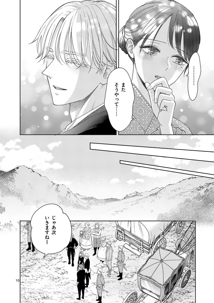 Makizoe de Isekai ni Yobidasareta no de, Sekai Kanmushi shite Wagashi Tsukurimasu - Chapter 19.1 - Page 10