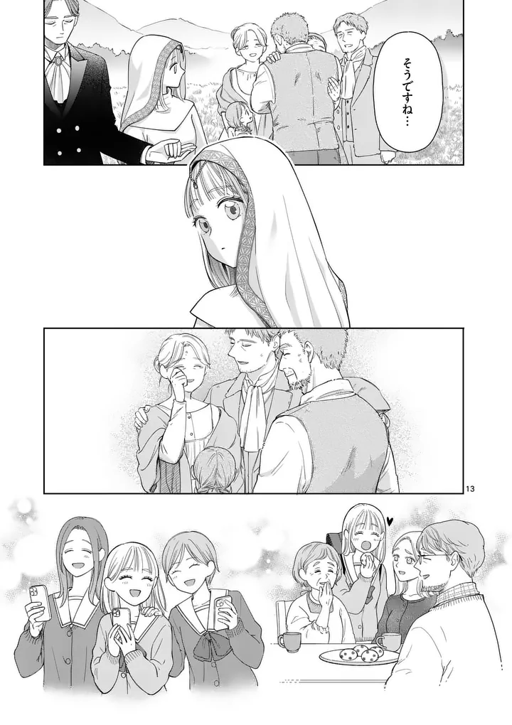 Makizoe de Isekai ni Yobidasareta no de, Sekai Kanmushi shite Wagashi Tsukurimasu - Chapter 19.1 - Page 13