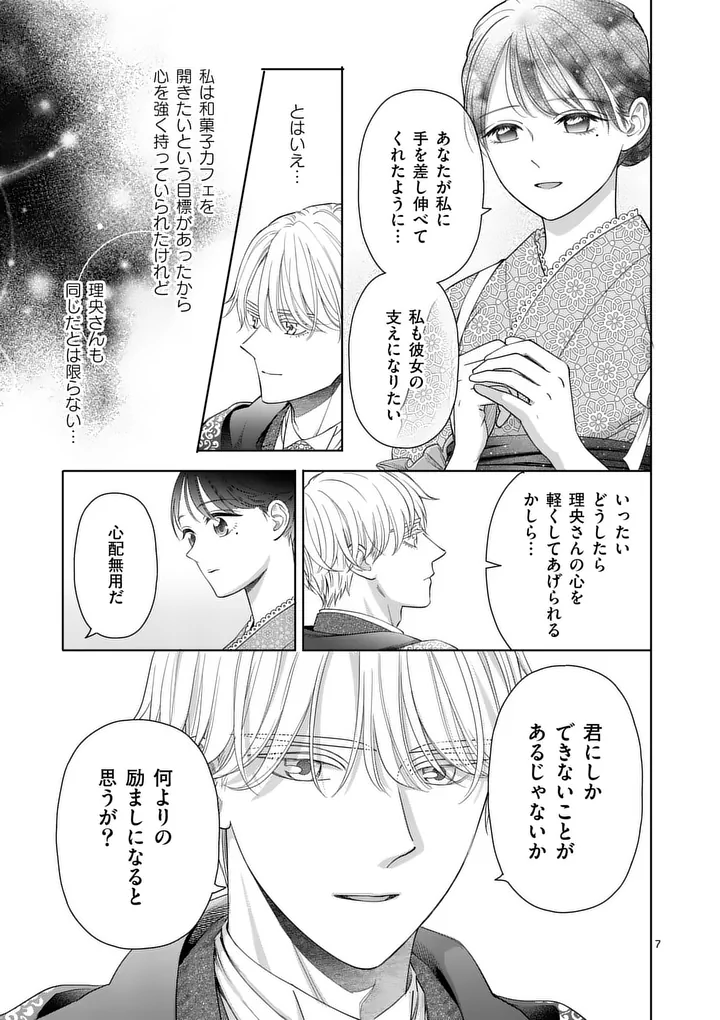 Makizoe de Isekai ni Yobidasareta no de, Sekai Kanmushi shite Wagashi Tsukurimasu - Chapter 19.1 - Page 7