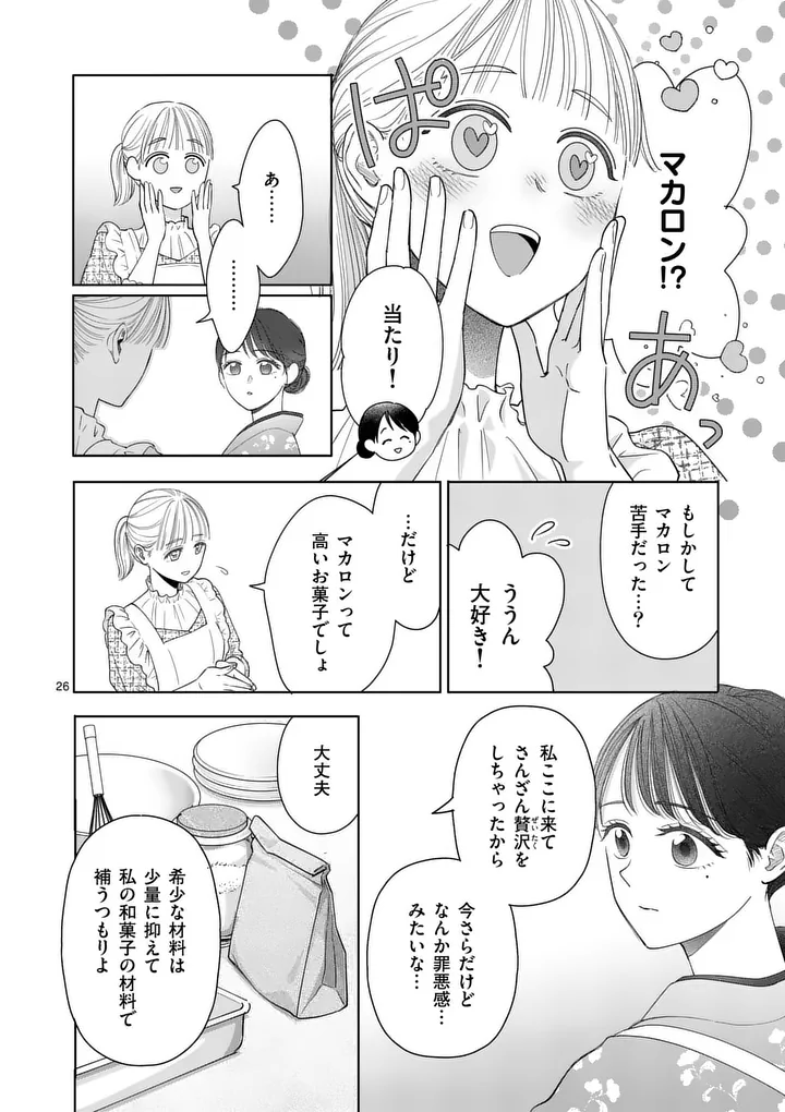 Makizoe de Isekai ni Yobidasareta no de, Sekai Kanmushi shite Wagashi Tsukurimasu - Chapter 19.2 - Page 10