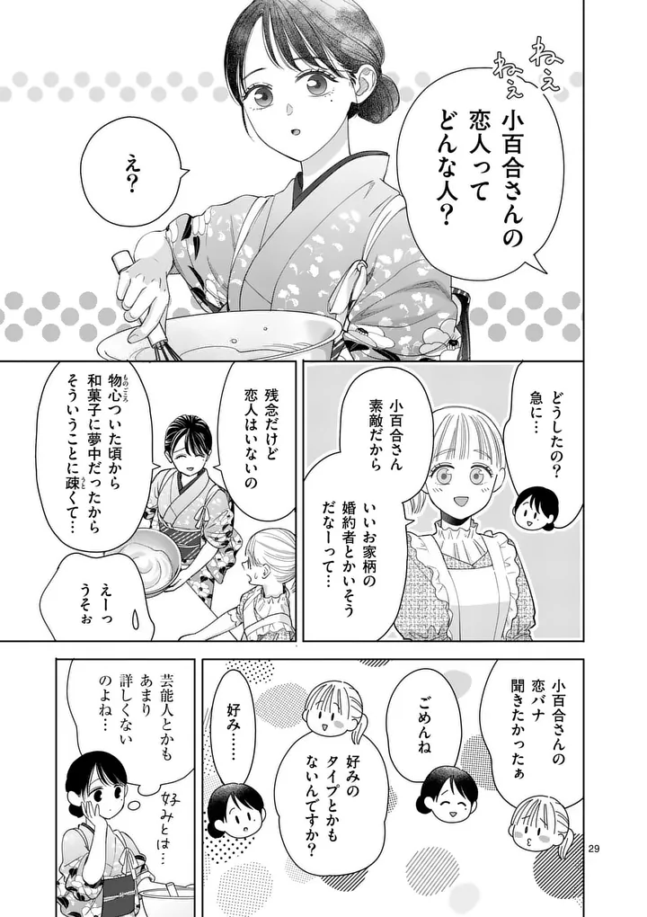 Makizoe de Isekai ni Yobidasareta no de, Sekai Kanmushi shite Wagashi Tsukurimasu - Chapter 19.2 - Page 13