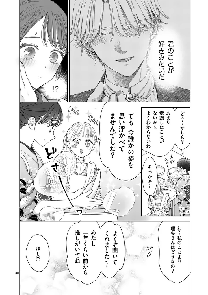 Makizoe de Isekai ni Yobidasareta no de, Sekai Kanmushi shite Wagashi Tsukurimasu - Chapter 19.2 - Page 14
