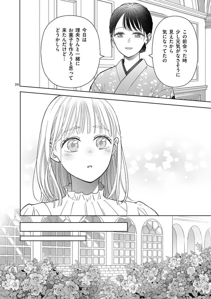 Makizoe de Isekai ni Yobidasareta no de, Sekai Kanmushi shite Wagashi Tsukurimasu - Chapter 19.2 - Page 8
