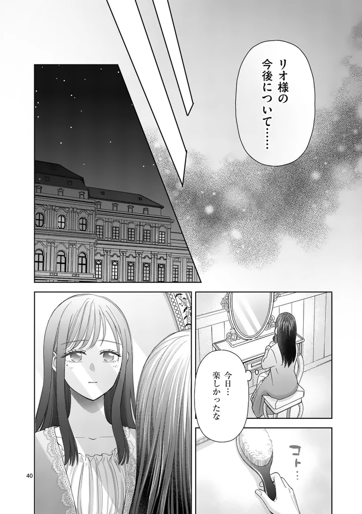 Makizoe de Isekai ni Yobidasareta no de, Sekai Kanmushi shite Wagashi Tsukurimasu - Chapter 19.3 - Page 10