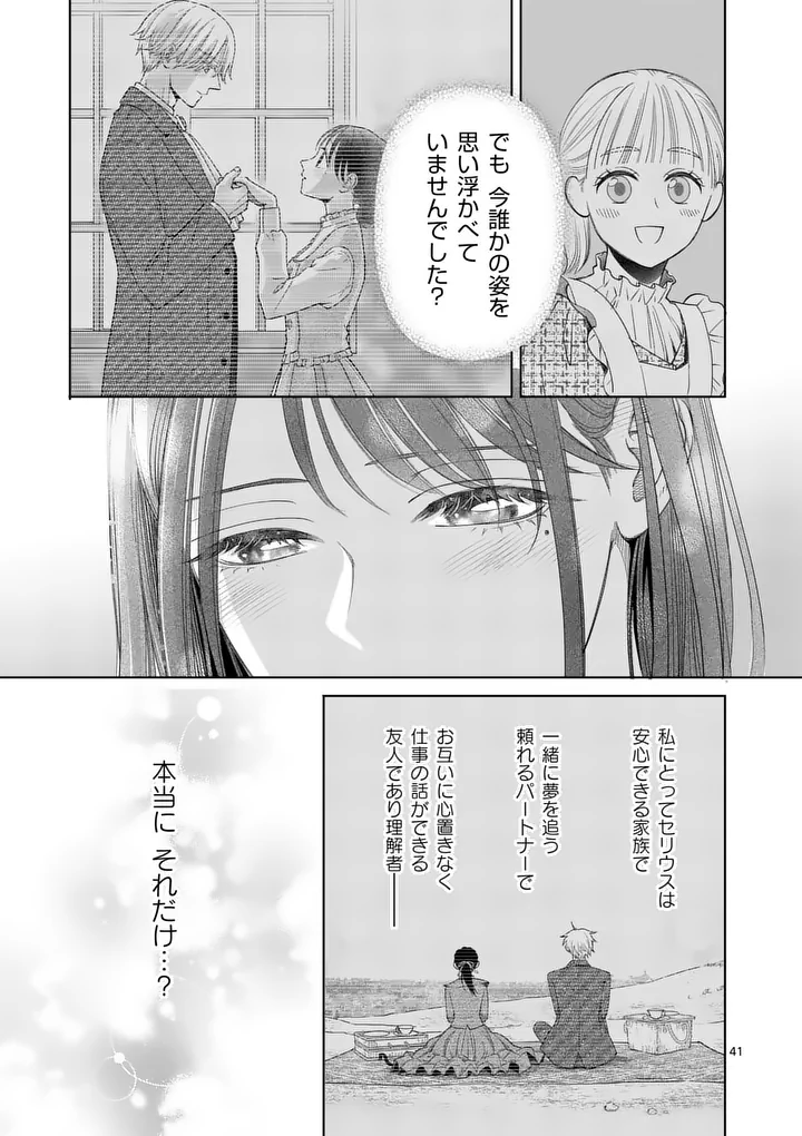 Makizoe de Isekai ni Yobidasareta no de, Sekai Kanmushi shite Wagashi Tsukurimasu - Chapter 19.3 - Page 11