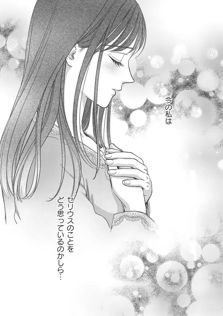 Makizoe de Isekai ni Yobidasareta no de, Sekai Kanmushi shite Wagashi Tsukurimasu - Chapter 19.3 - Page 12