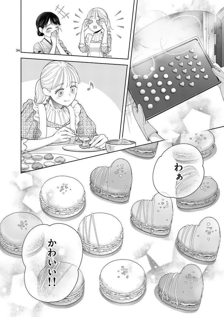 Makizoe de Isekai ni Yobidasareta no de, Sekai Kanmushi shite Wagashi Tsukurimasu - Chapter 19.3 - Page 4