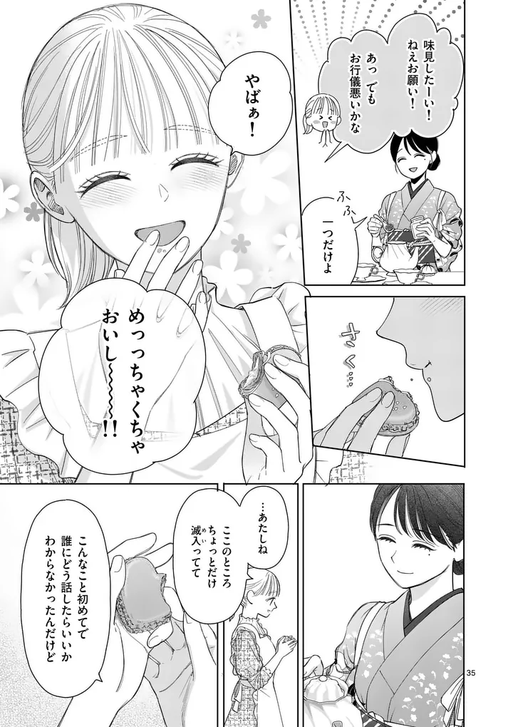 Makizoe de Isekai ni Yobidasareta no de, Sekai Kanmushi shite Wagashi Tsukurimasu - Chapter 19.3 - Page 5