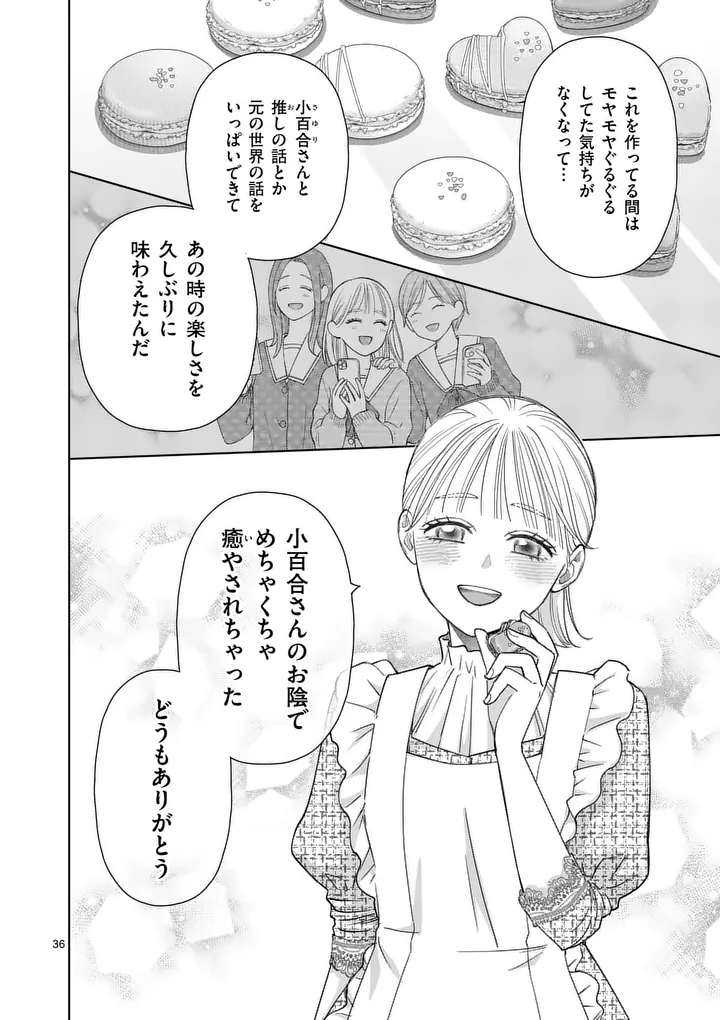 Makizoe de Isekai ni Yobidasareta no de, Sekai Kanmushi shite Wagashi Tsukurimasu - Chapter 19.3 - Page 6