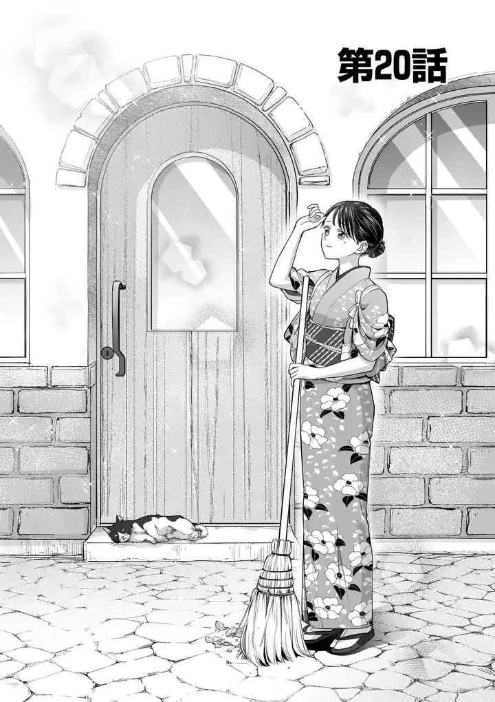 Makizoe de Isekai ni Yobidasareta no de, Sekai Kanmushi shite Wagashi Tsukurimasu - Chapter 20.1 - Page 1