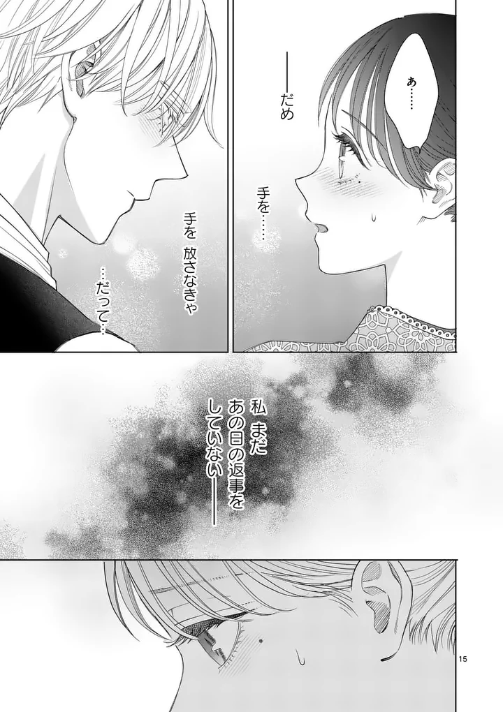 Makizoe de Isekai ni Yobidasareta no de, Sekai Kanmushi shite Wagashi Tsukurimasu - Chapter 20.1 - Page 15