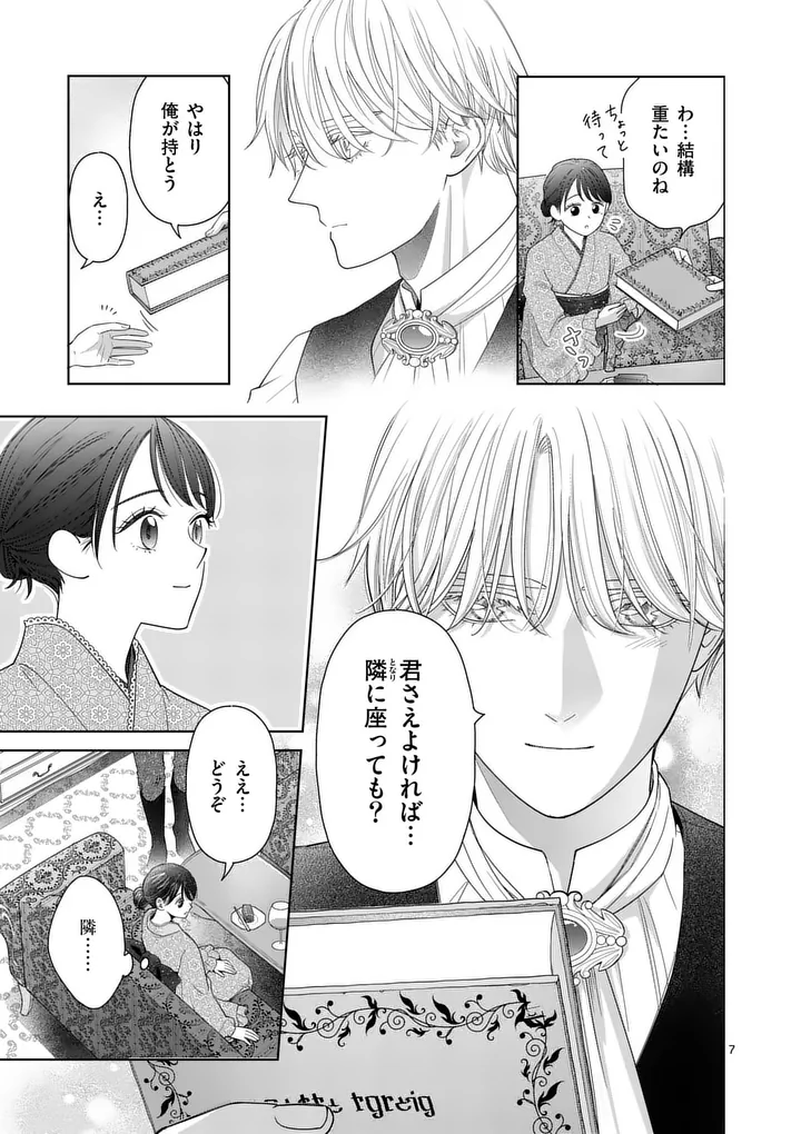 Makizoe de Isekai ni Yobidasareta no de, Sekai Kanmushi shite Wagashi Tsukurimasu - Chapter 20.1 - Page 7